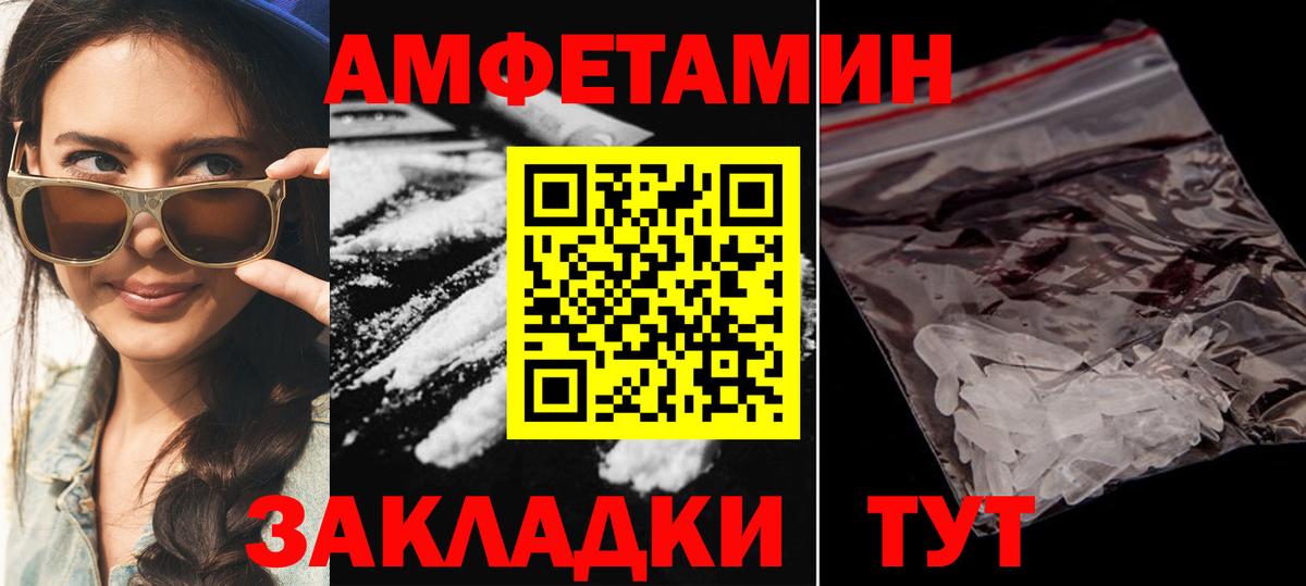 АМФЕТАМИН 97%  Вход с VPN  Протвино 