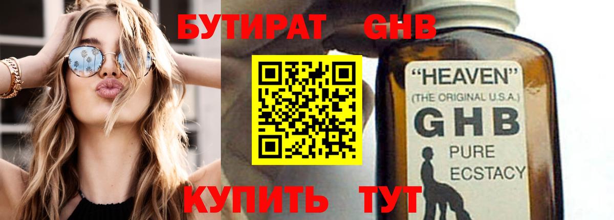 Протвино  Бутират  Вход с VPN  Бутират 99% 