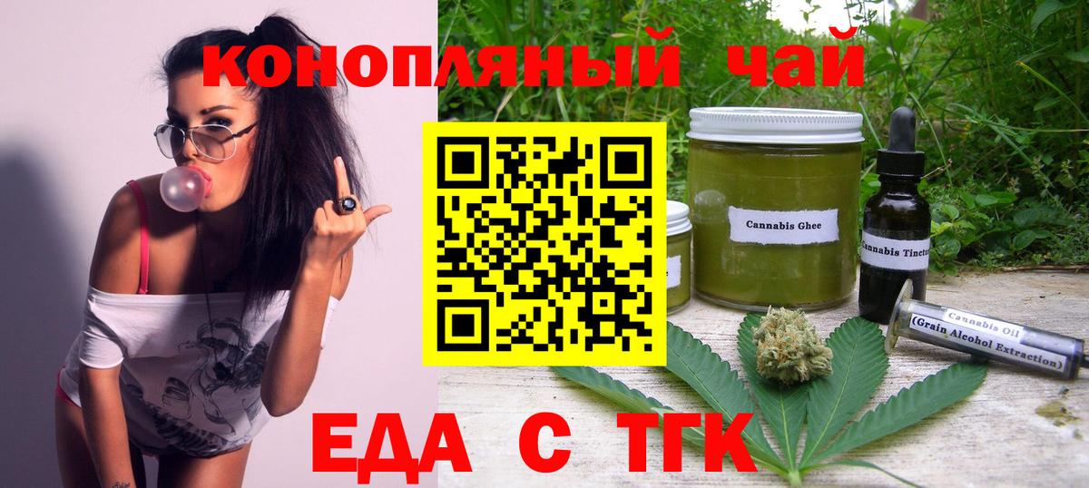 Canna-Cookies конопля  Вход с VPN  Протвино 