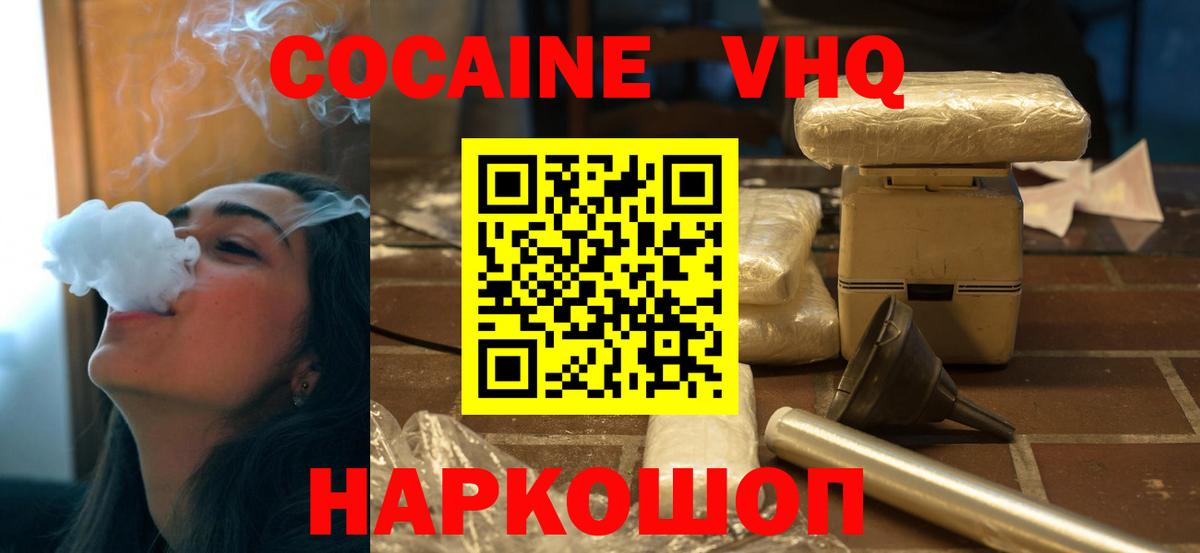 Cocaine Перу Протвино