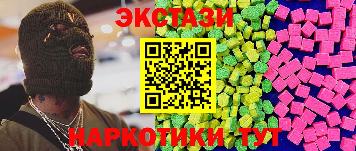 Экстази XTC Протвино