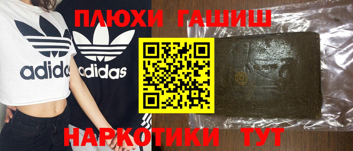 Протвино  Гашиш Premium  ГАШ  Гашиш гашик  Вход с VPN 