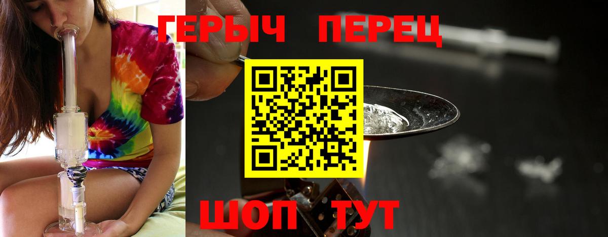 ГЕРОИН VHQ Протвино