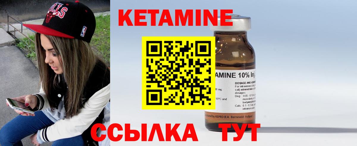 КЕТАМИН VHQ Протвино