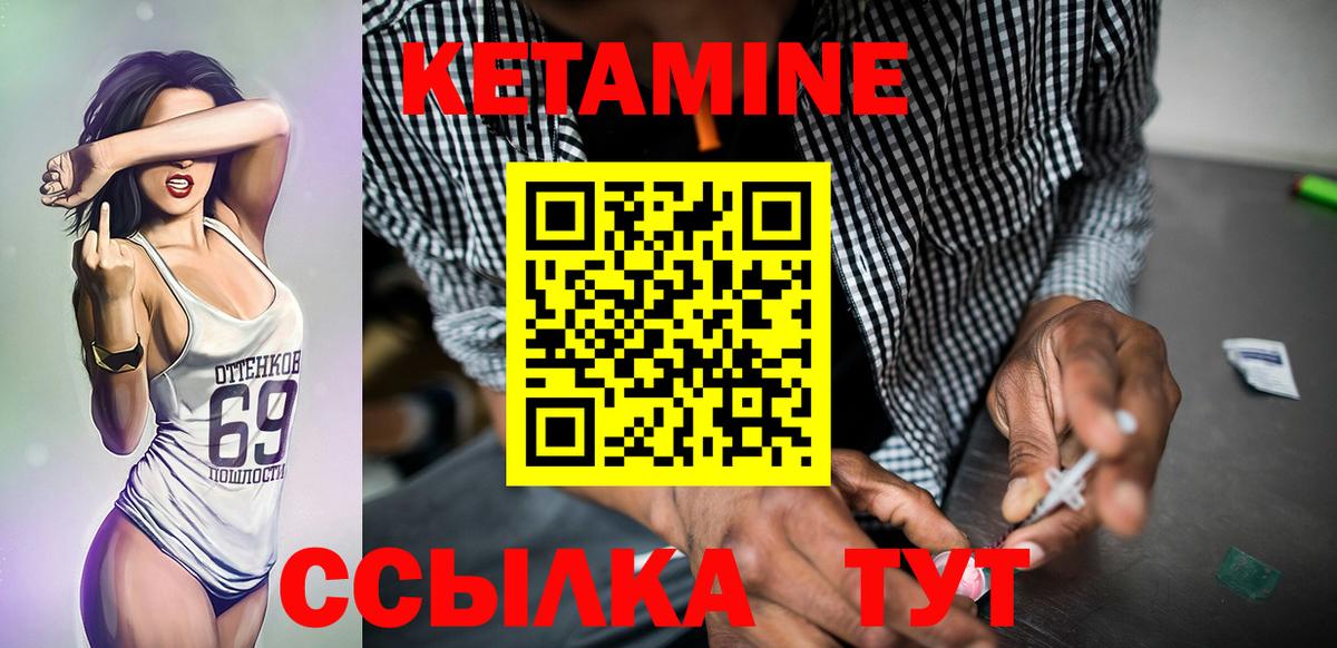 КЕТАМИН ketamine  Вход с VPN  Протвино 