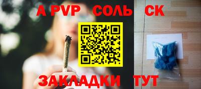 соль ск Бугуруслан