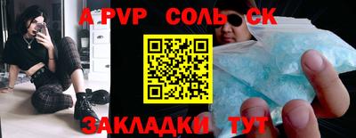 соль ск Бугуруслан