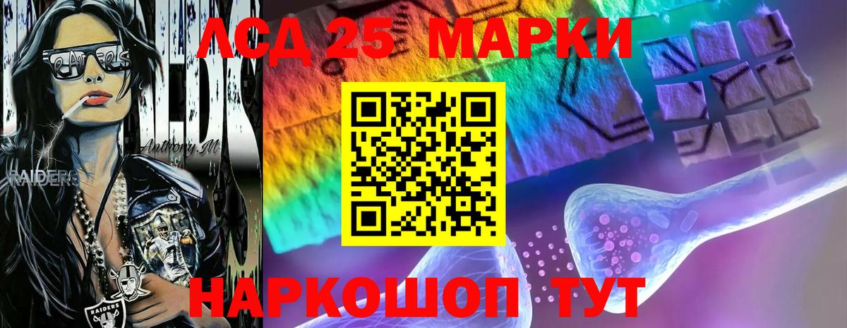 LSD-25 экстази ecstasy Протвино