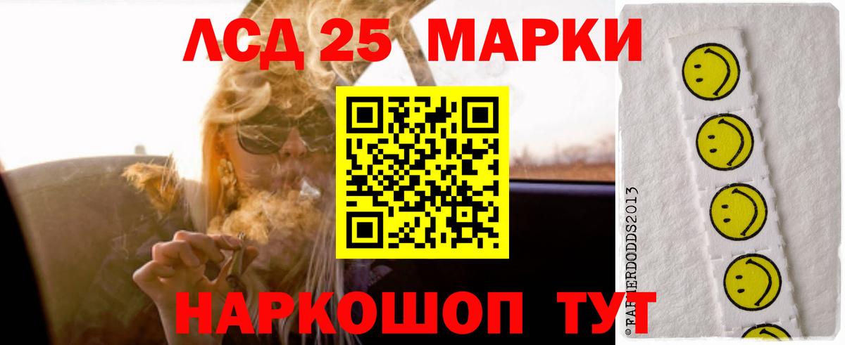 LSD-25 экстази кислота  Вход с VPN  LSD-25 экстази кислота  Протвино 