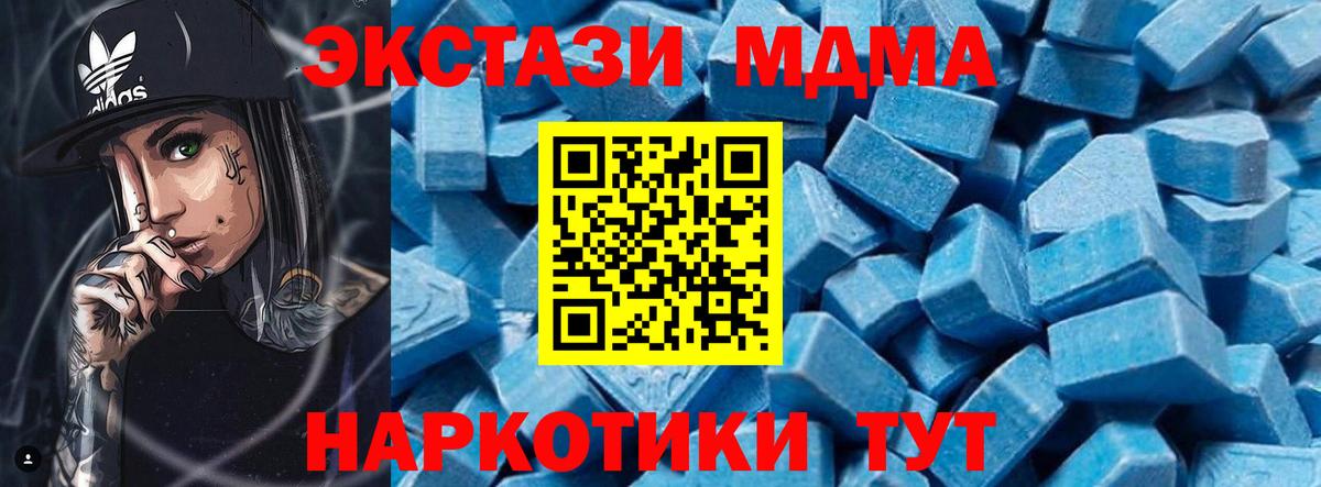 MDMA  МДМА VHQ  Протвино  Вход с VPN  MDMA Molly 