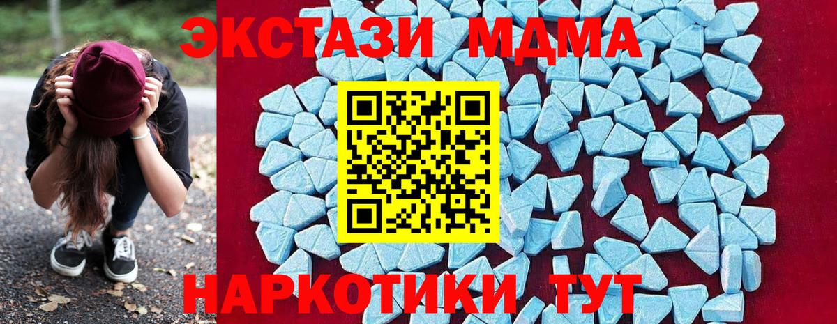 МДМА Molly Протвино