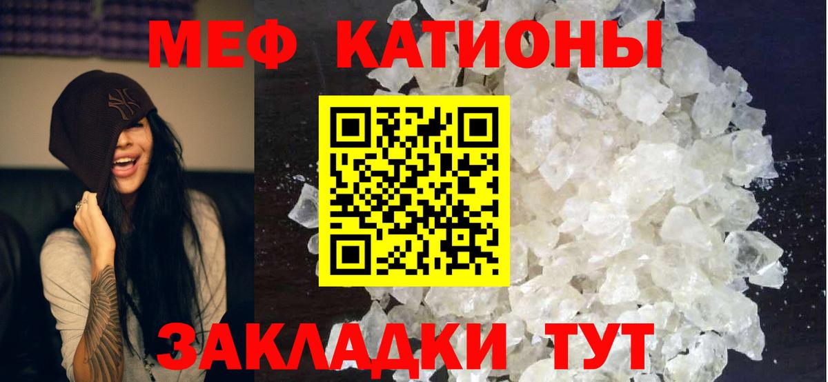 МЯУ-МЯУ  МЯУ-МЯУ  Вход с VPN  Мефедрон VHQ  Протвино 