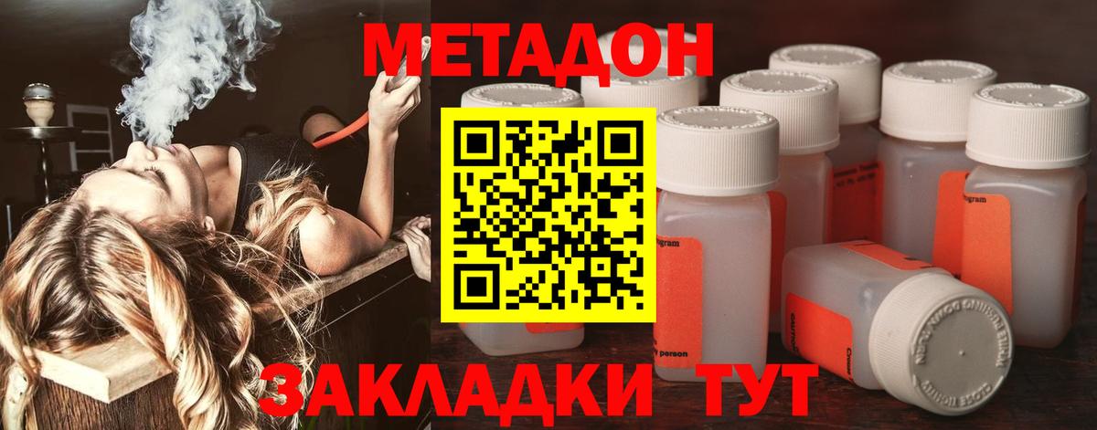 гидра tor  МЕТАДОН кристалл  Вход с VPN  Протвино 