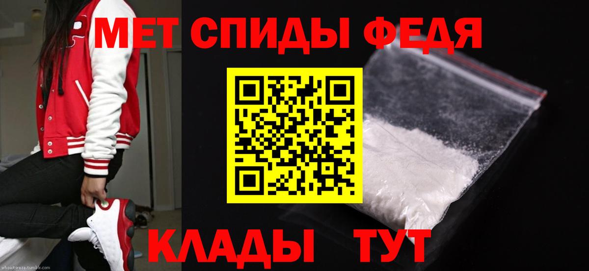 МЕТАМФЕТАМИН Декстрометамфетамин 99.9% Протвино